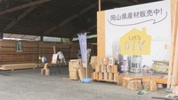 県森林組合連合会　木材センター（岡山市北区楢津）