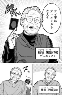 【漫画】『50年後の老人ホーム』9（金沢真之介さん提供）