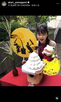 山神明理（@akari_yamagami）さんのインスタグラムより