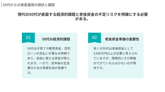 完成したAI作の資料2（筆者提供）