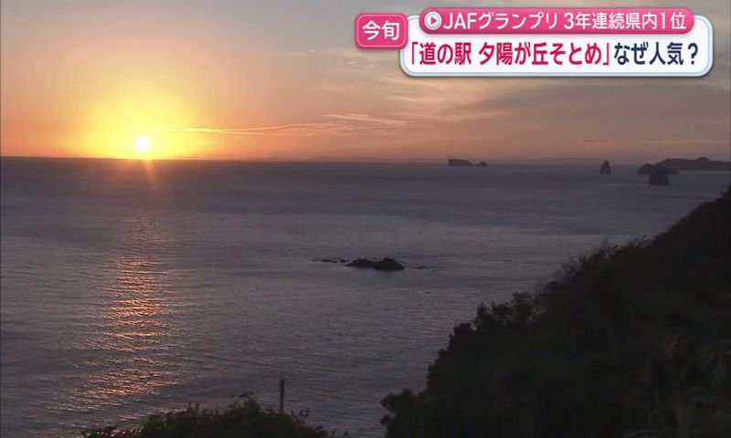 JAF会員が長崎県1位に認定 絶景＆グルメが楽しめる人気スポット