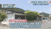 放送を流した公民館(香川･小豆島町蒲野)