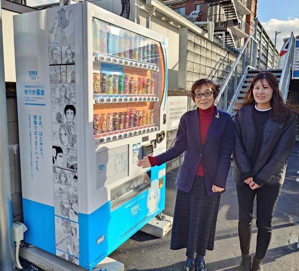 洛星中・高が設置したＡＬＳ研究支援の自販機。「宇宙兄弟」のキャラクターが描かれている（京都市北区）