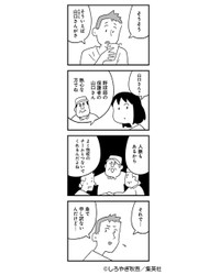【漫画】『家族より部活が大事な夫』15（しろやぎ秋吾さん提供）
