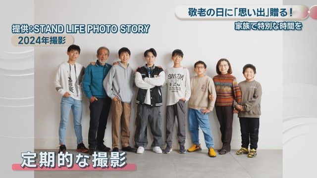 提供:STAND LIFE PHOTO STORY(2024年撮影)