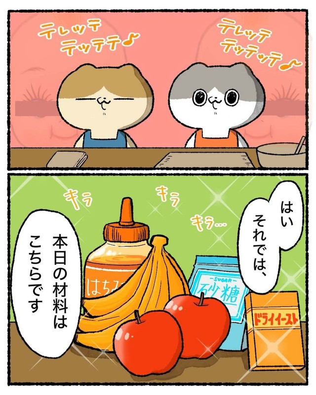 【漫画】『知的好奇心が地獄を引き寄せた話』14（ゆう｜ノープロブレムキャットさん提供）