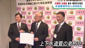 災害時に水を融通する協定　老朽化する水道管への対応にも期待　宮城・登米市と栗原市