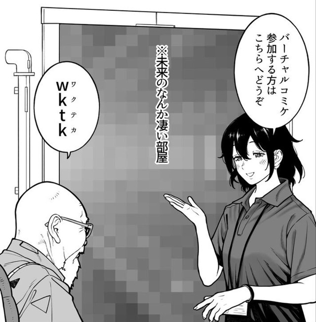 これが未来のバーチャルコミケ入り口（金沢真之介さん提供）