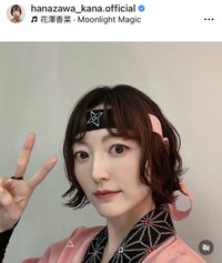 花澤香菜のインスタグラム＠hanazawa_kana.officialより
