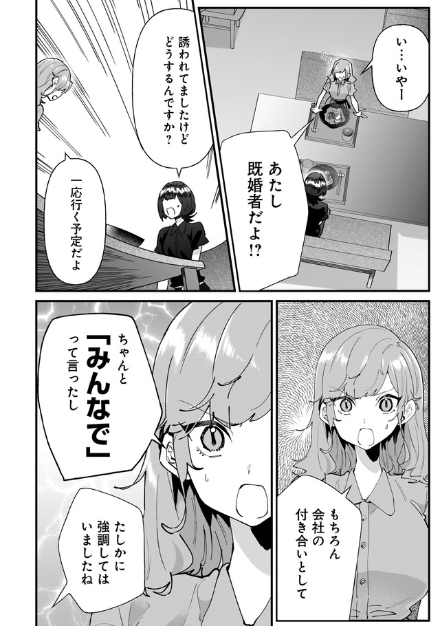 【漫画】『妻が会社の男性に食事に誘われてしまった話』6（砂履シンシャさん提供）