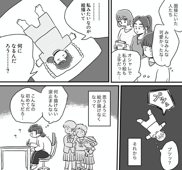 落ち込みから絵を描けなくなってしまうharaさん（haraさん提供）