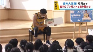 仙台８９ＥＲＳ片岡選手が保育施設で絵本の読み聞かせ