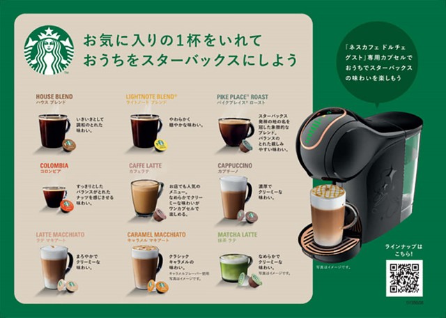 コーヒーメーカーの専用カプセルのフレーバーも豊富にあります！
