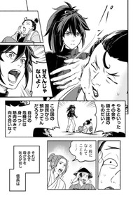 【漫画】『筋肉軍記 信長のトレーナー』29Ⓒ赤信号わたる／竹書房