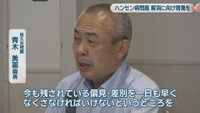 邑久光明園／青木美憲 園長