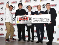 （左から）ケンドーコバヤシと高橋陽一氏、秋本治氏、ゆでたまごの嶋田隆司氏、中井義則氏＝2017年