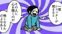 一度冷たくされると会話するのが怖い…（B.B軍曹さん提供）