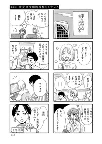 受動的攻撃をする人は、人当たりがよさそうな印象を与えることが多い