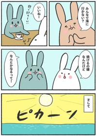 【漫画】『SPF50+をそこに使うか』2（刀根里衣さん提供）