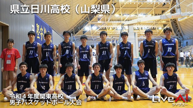 【2022関東大会男子】全出場チーム