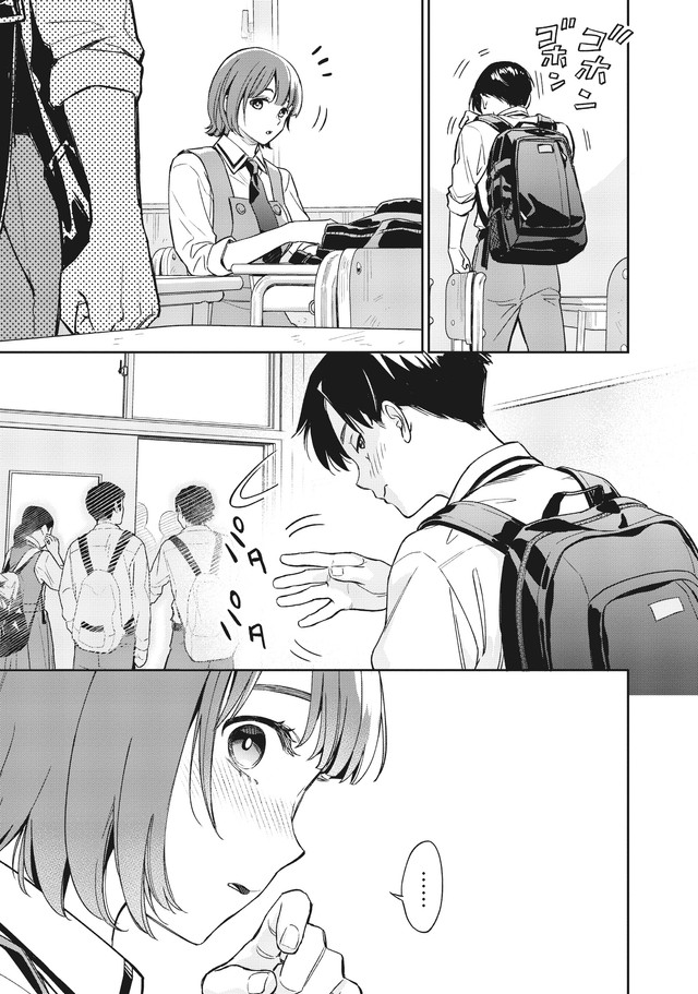 【漫画】『僕の彼女はデッカワイイ』19　(c)sanorin 2025/KADOKAWA