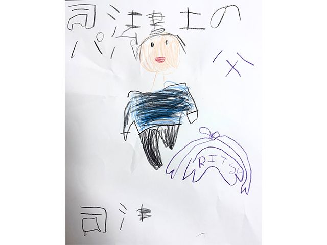 191868 日吉司法書士事務所3 会議中
