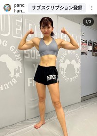 ぱんちゃん璃奈（@panchanrina）さんのインスタグラムより