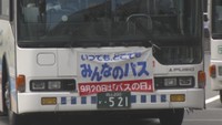 20日と21日は一部を除いて｢子ども運賃無料デー｣ JR岡山駅前(岡山･北区)