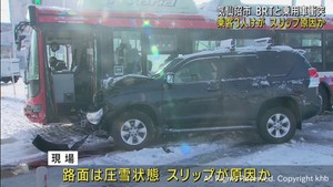 【速報】ＢＲＴと乗用車が衝突　１０代含む３人けが　スリップが原因か　宮城・気仙沼市