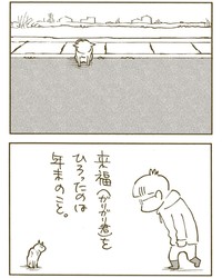 【漫画】『来福』1（くるねこ大和さん提供）