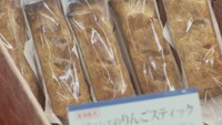 ラグノオ「パティシエのりんごスティック」1本　201円