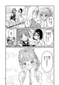 【漫画】『若葉さんちの青い恋』42　（小形朱嶺さんの提供）