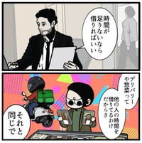 【漫画】『料理ができない夫に嫌気がささない理由』11（B.B軍曹さん提供）