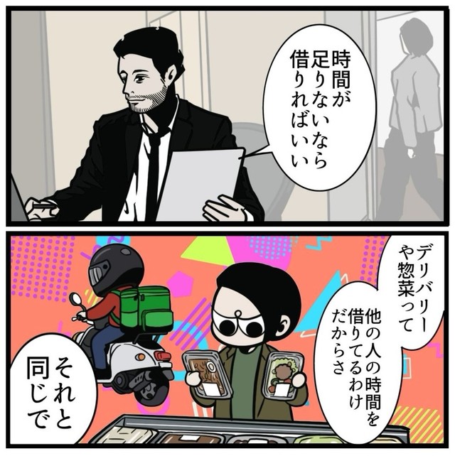 【漫画】『料理ができない夫に嫌気がささない理由』11（B.B軍曹さん提供）