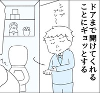 有料トイレはドアまで開けてくれるサービス付き！（ゆりゆさん提供）