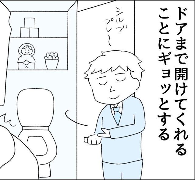 有料トイレはドアまで開けてくれるサービス付き！（ゆりゆさん提供）