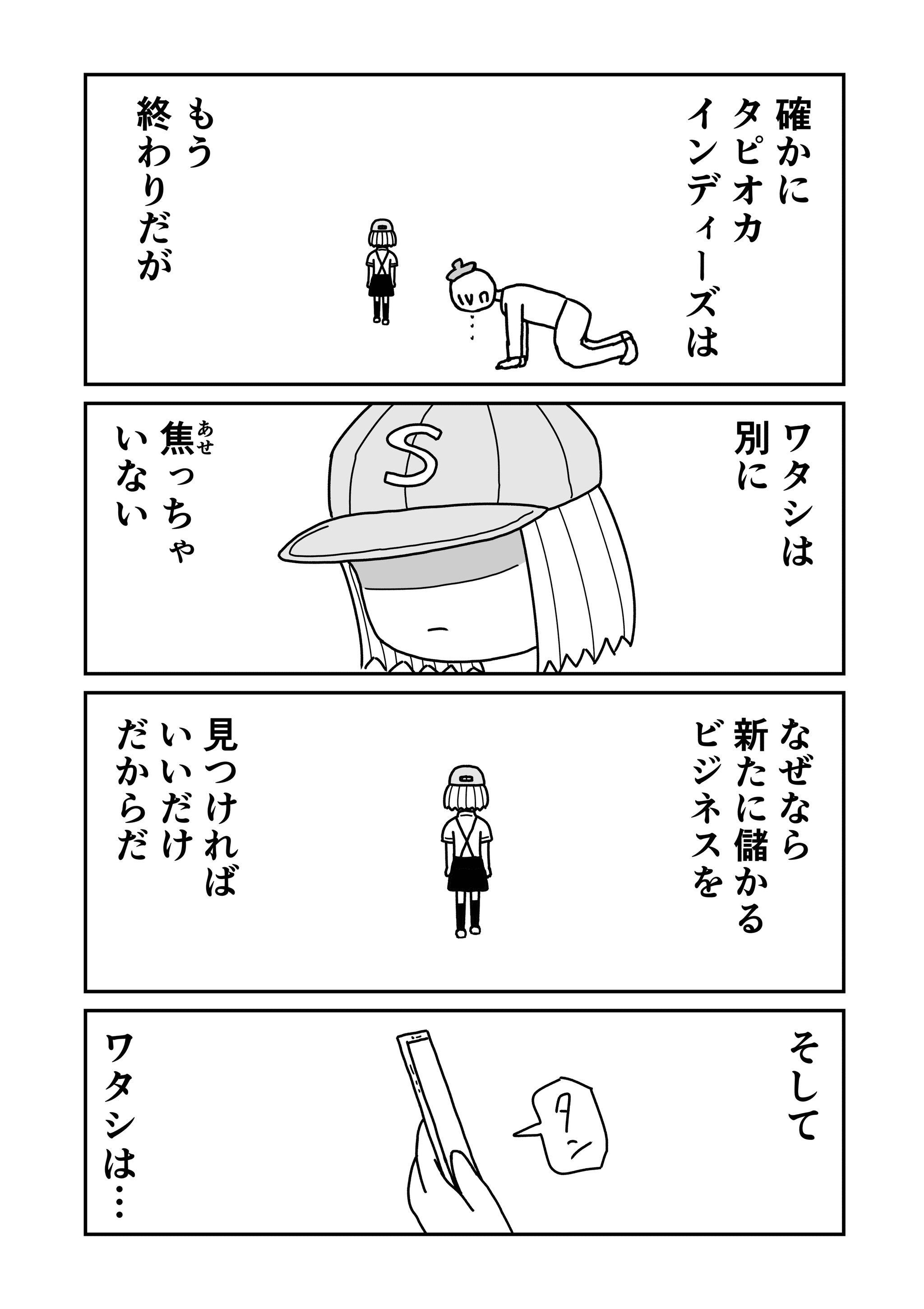 8/9P（さーかさん提供）