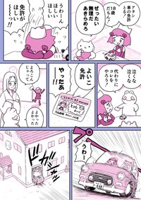 Xで「#ジュリアナファンタジーゆきちゃん」を検索！（どんぐり政子さん提供）