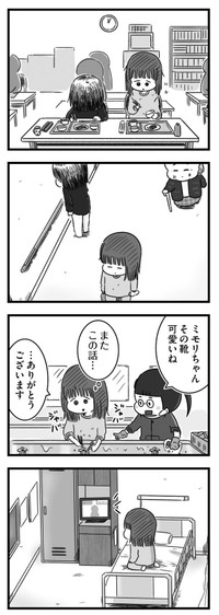 【漫画】『精神科病棟の青春 あるいは高校時代の特別な1年間について』102（もつおさん提供）