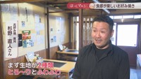 お好み焼 美月／杉野直人さん