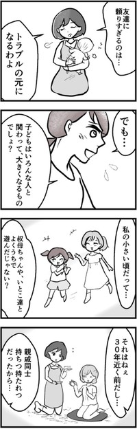 【漫画】『母になって、友は変わった～喜美子編～』11（戸塚ネオさん提供）