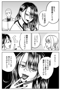 【漫画】『運命など存在しないので第29話』6（井原タクヤさん提供）