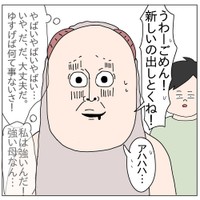 【漫画】『んなあほな感染経路』8（チャー@育児漫画さん提供）