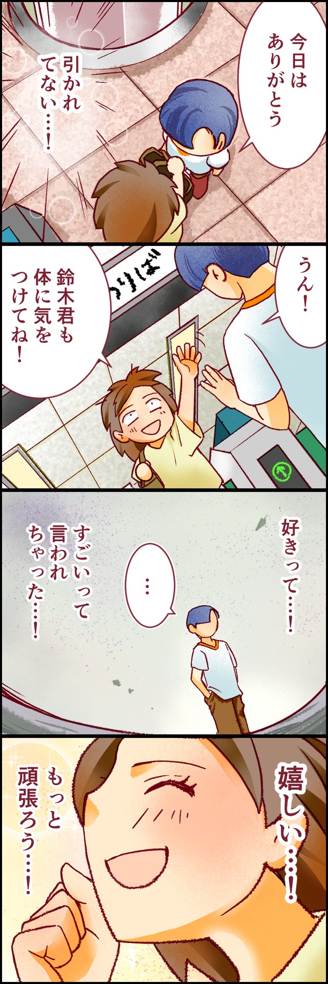【漫画】『人生大逆転・社会人から医学部に』15（たこやきまことさん提供）