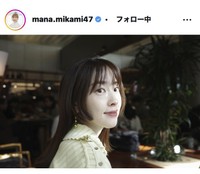 三上真奈アナウンサーのインスタグラム@mana.mikami47より