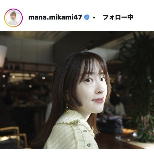 三上真奈アナウンサーのインスタグラム@mana.mikami47より