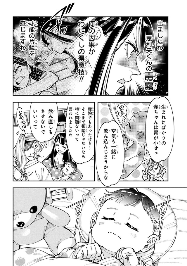 【漫画】『WWM -極悪レスラー、ママになる-』12（しまださん提供）