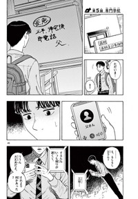 【漫画】『最強のおばあちゃんが人生を変えてくれる話』42(C)くさかべゆうへい／小学館
