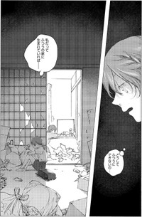 自身の家庭環境を恨む飯野　(C)冬虫カイコ／ジーオーティー