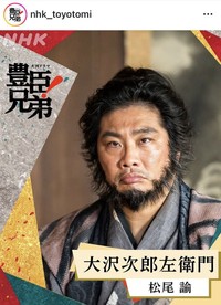 大河ドラマ「豊臣兄弟！」のインスタグラム＠nhk_toyotomiより